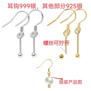 DIY耳钩999纯银手工制作珍珠耳饰耳环耳勾厚实防过敏配件金色