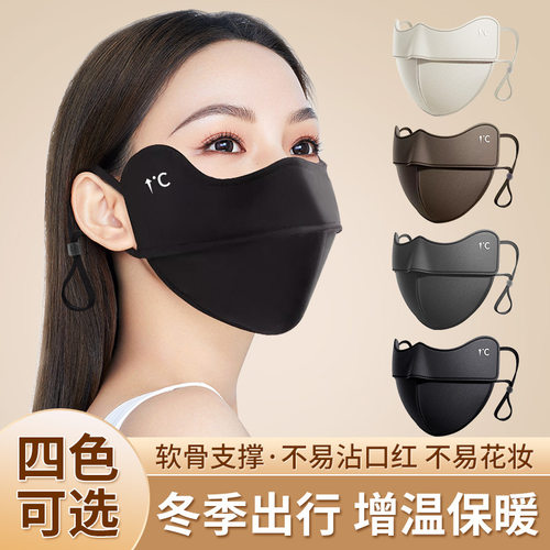 新款秋冬美拉德保暖口罩防寒透气防尘防风可水洗面罩立体骑行男女