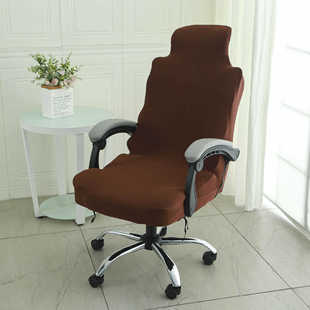 办公室家用弹力扶手椅套通用转椅靠头椅套书房办公老板躺椅罩