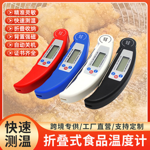 Thermometer For Meat Digital Milk Food Water Cooking Kitchen