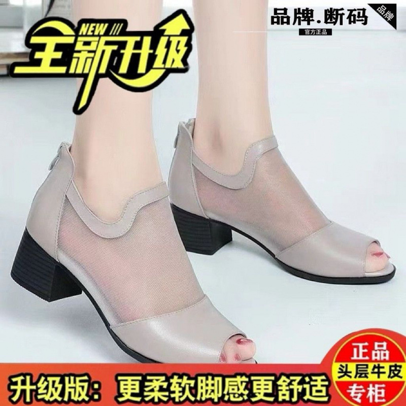网靴女夏中跟妈妈真皮网纱凉靴中年女鞋透气镂空鱼嘴凉鞋粗跟软底