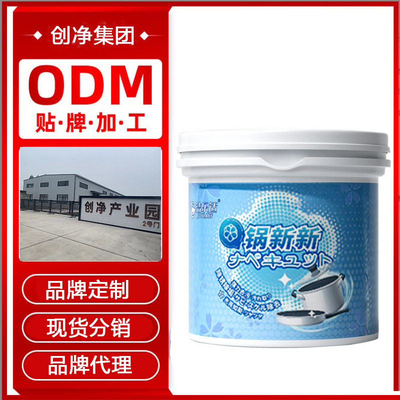 祛砂锅锅底黑垢清洁剂锅子烧焦烧糊了锅烧黑了怎么洗去除油垢焦痕