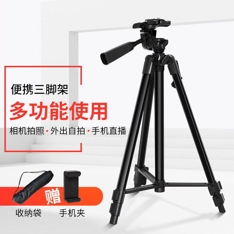 1.5米单反三脚架专业摄影相机支架便携摄像机手机直播三角架支架