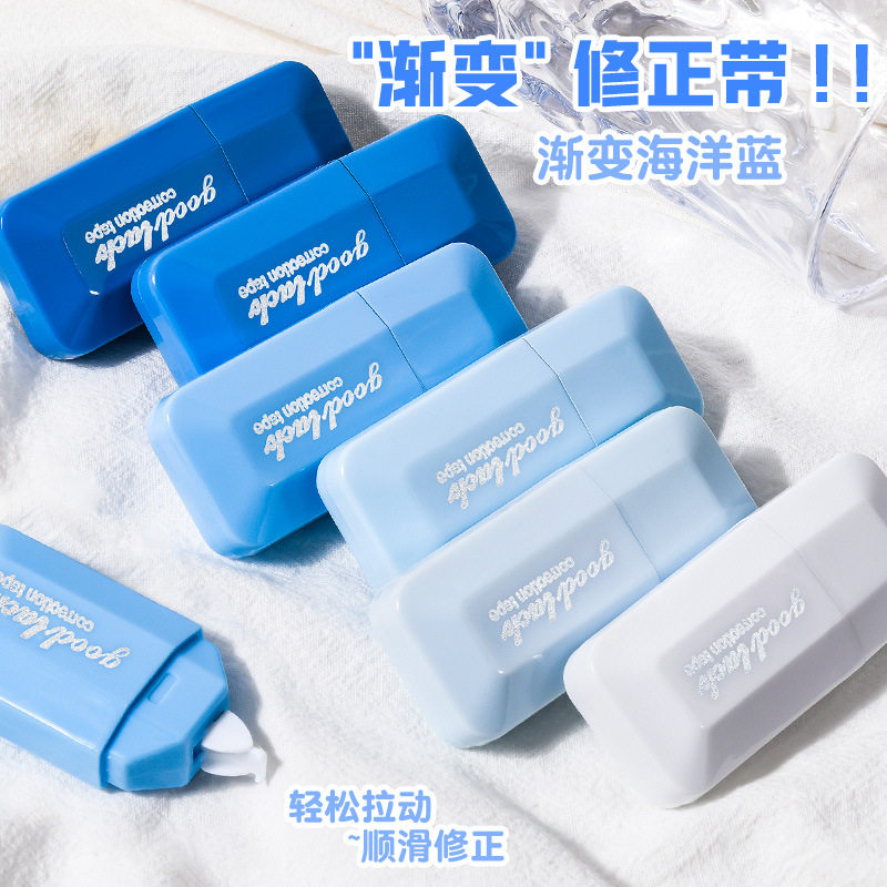 渐变色修正带学生专用涂改带大容量女生高颜值ins风防摔顺滑静音