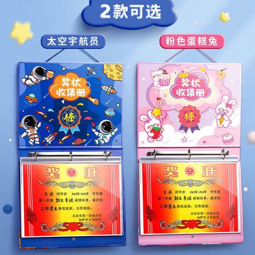 奖状收集册可挂墙展示女孩男孩a3a4儿童收纳册本放装奖状的册子