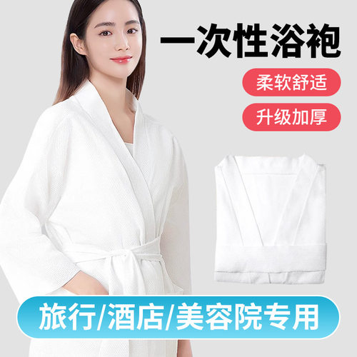 旅行一次性睡衣浴袍女加厚吸水速干酒店泡温泉便携男士睡袍四季款