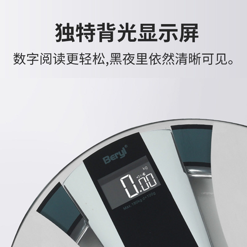 德国体重秤APP电子称智能人体秤蓝牙精准电子体脂专业称进口机芯