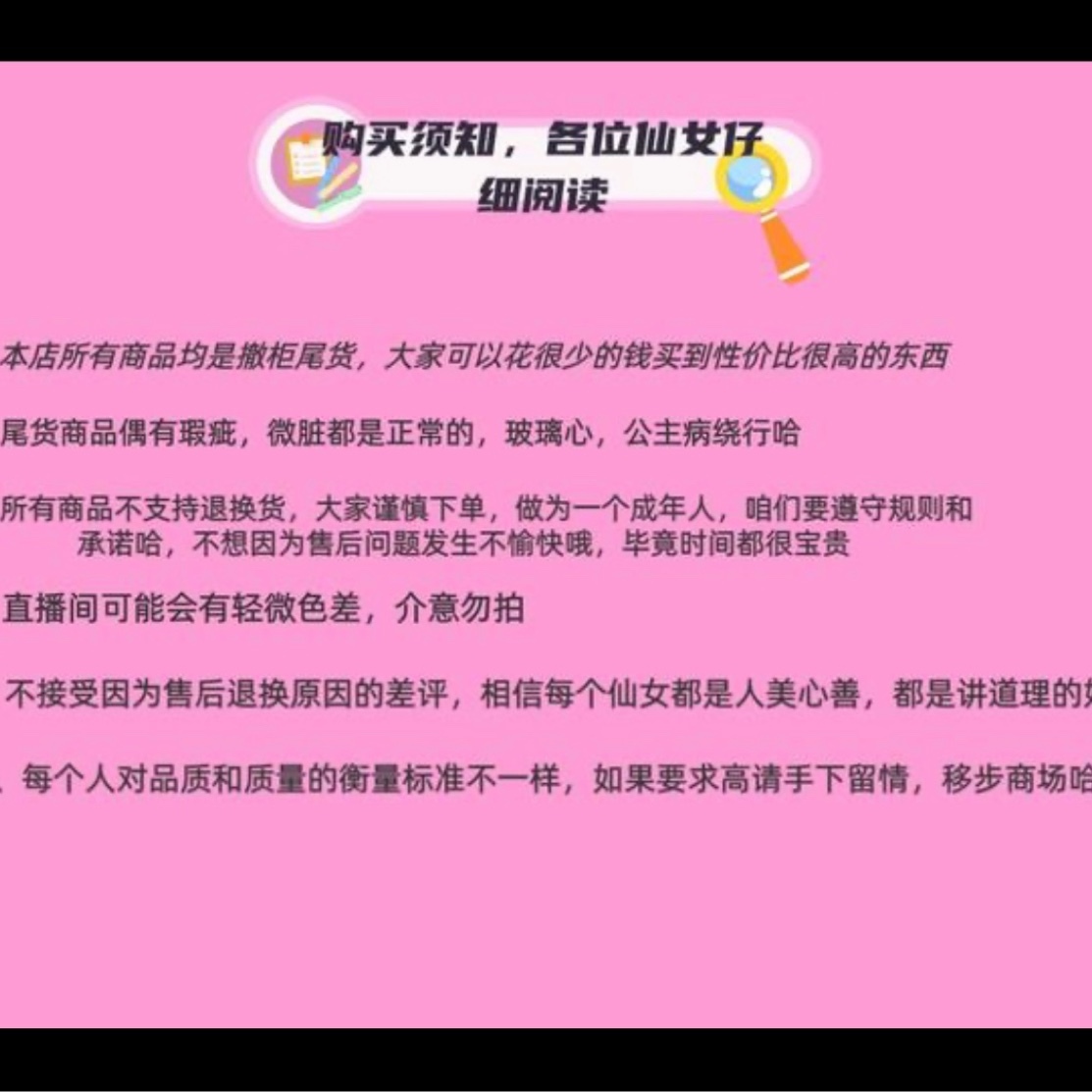 撤柜尾货 默认微脏微瑕 看好再拍 退货损失发货运费10元 NO退NO换