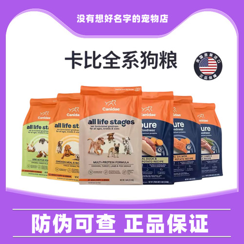 美国卡比狗粮 四种肉多种蛋白全阶段狗粮 幼犬成犬轻谷低敏全犬粮
