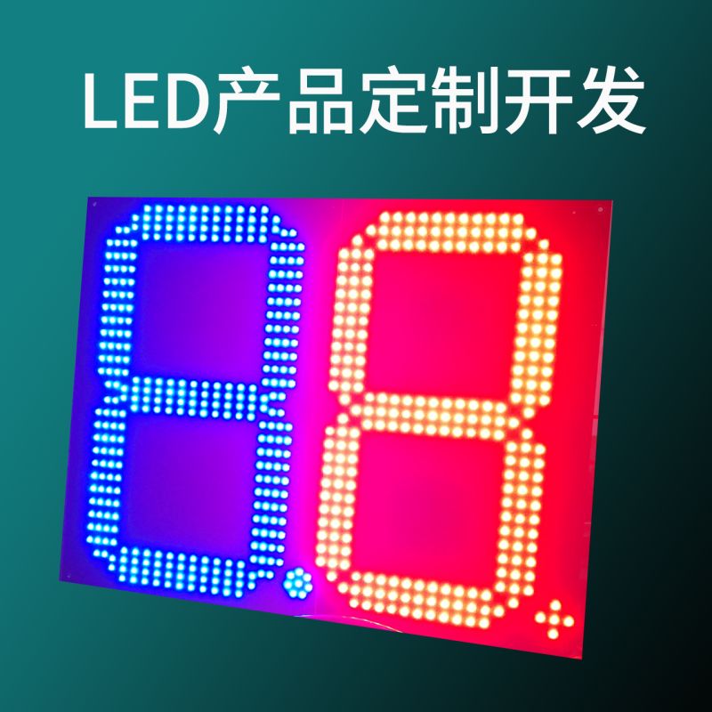 [老客户专拍]LED显示单元、LED数码、LED控制卡、LED数码开发