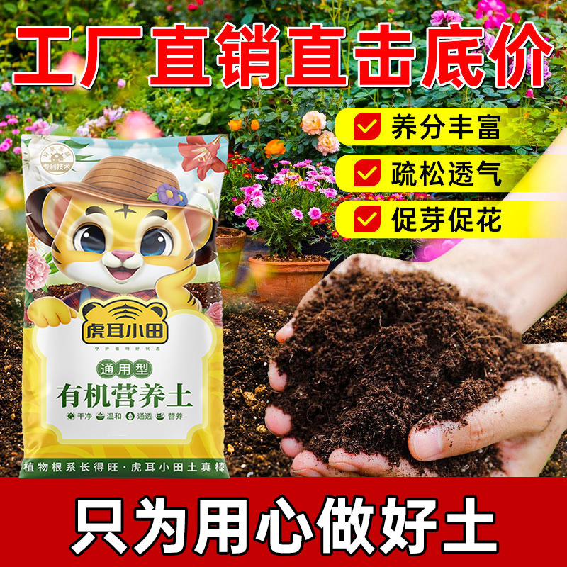 超优质营养土通用型100斤