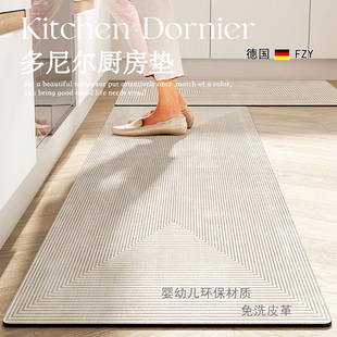德国FZY厨房专用地垫防滑防油吸水垫子可擦免洗地毯耐脏长条脚垫