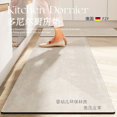 德国进口厨房地垫防滑防油吸水垫