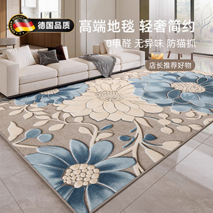 德国地毯客厅免洗可擦高级客厅专用沙发地毯防水防污家用加厚脚垫