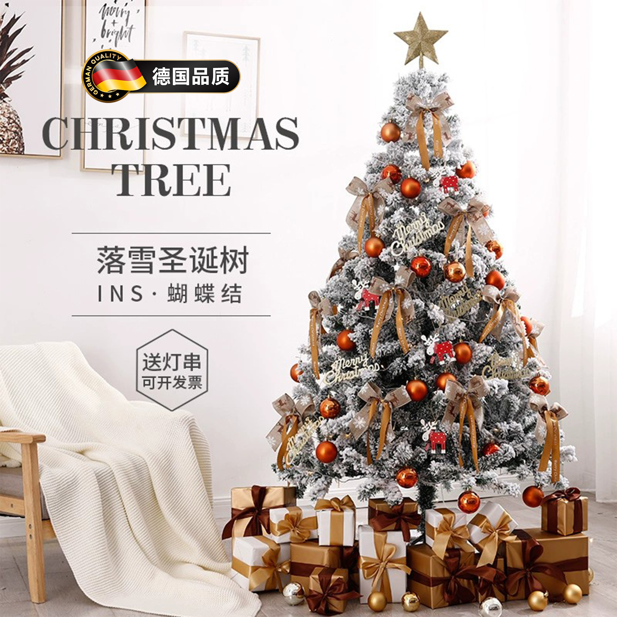 德国加密白色圣诞树家用耶诞摆件