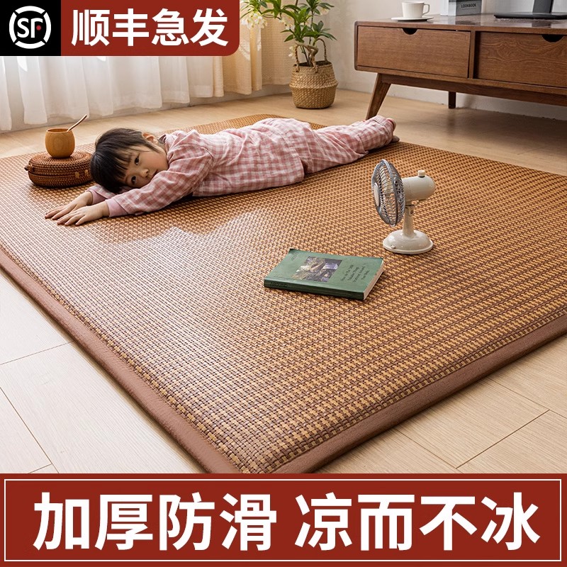 德国2025新款凉席地垫夏季加厚打地铺神器可定制家用午睡冰藤席