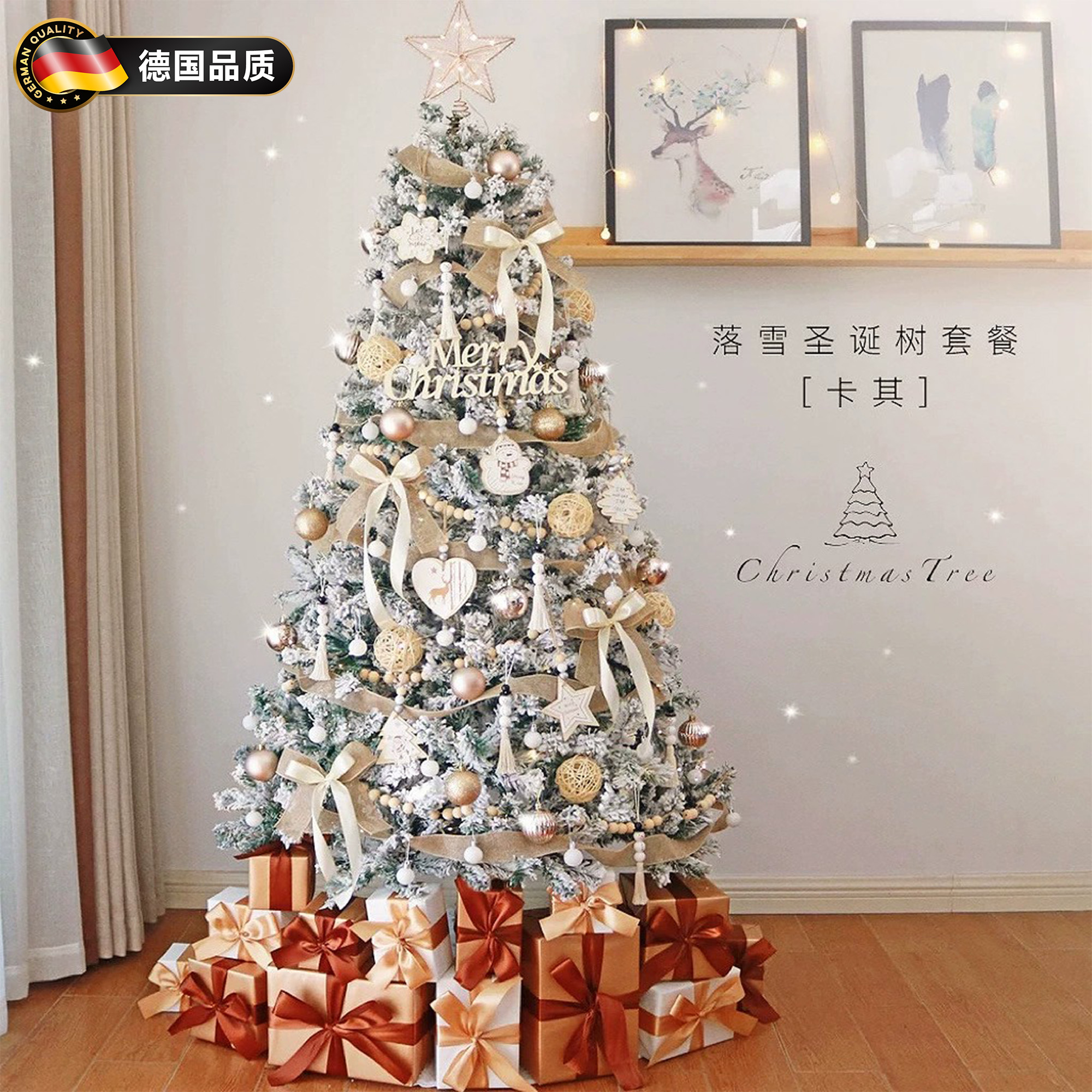 德国2026新款圣诞树高级感布置
