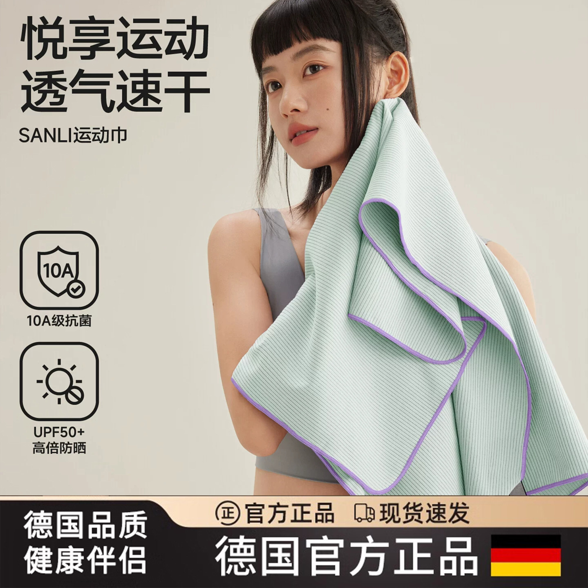 德国抗菌速干浴巾户外防晒成人女运动吸汗大毛巾游泳健身裹巾浴巾