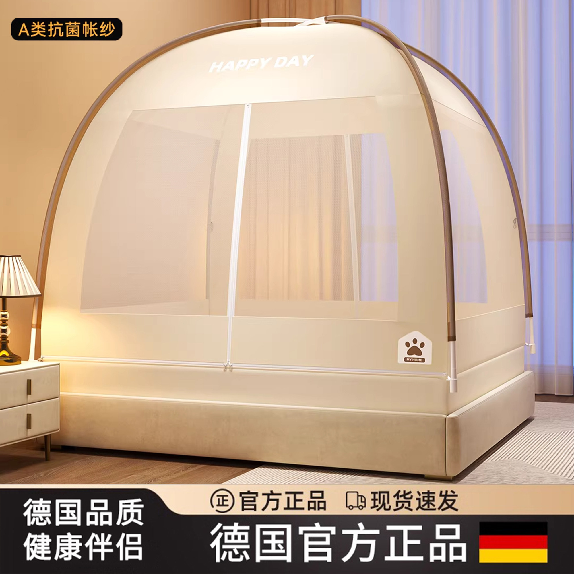 德国2026新款免安装床帐篷家用婴儿防掉床床笠儿童防摔全罩式蚊帐