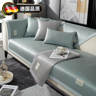 德国新款冰丝藤席沙发垫简约水洗沙发套罩凉坐垫夏季防滑凉席冰垫