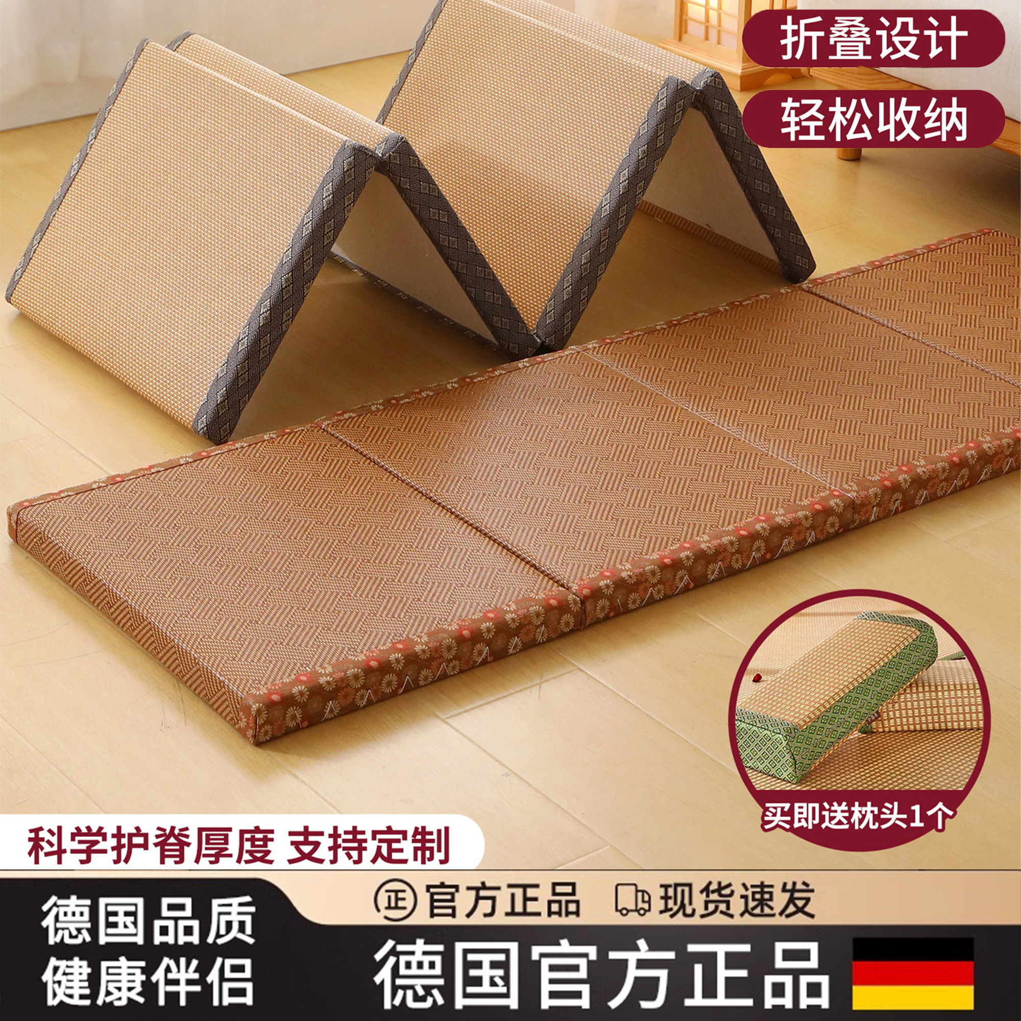德国榻榻米床垫子家用可折叠午休凉席地垫卧室打地铺专用藤席睡垫