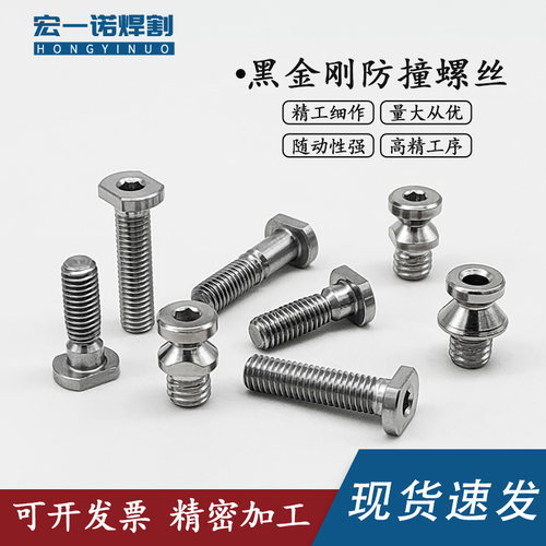 柏楚激光黑金刚切割头4系6系防撞螺丝BOCI波刺激光头3系紧固丝9系