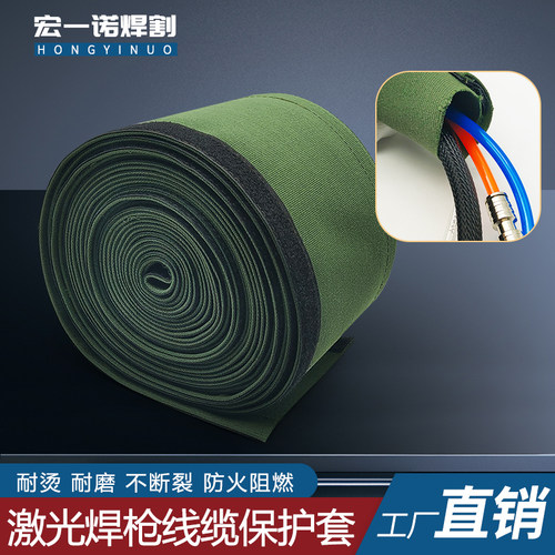 激光焊枪线帆布防火焊把线保护套耐磨拉链牛仔布套PC扣式线缆护套