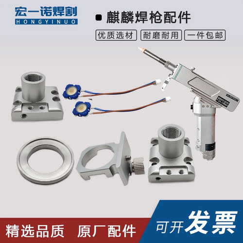 麒麟焊枪骐麟双摆反射镜聚焦镜