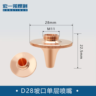 激光切割机坡口割嘴普雷高功率M11激光喷嘴H22.5加高割咀斜面喷咀