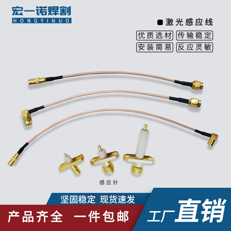 激光切割头感应线嘉强探针感应针图片