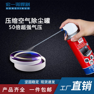 激光保护镜片聚焦镜清洁工具压缩空气除尘罐洁净气瓶高压无尘气罐