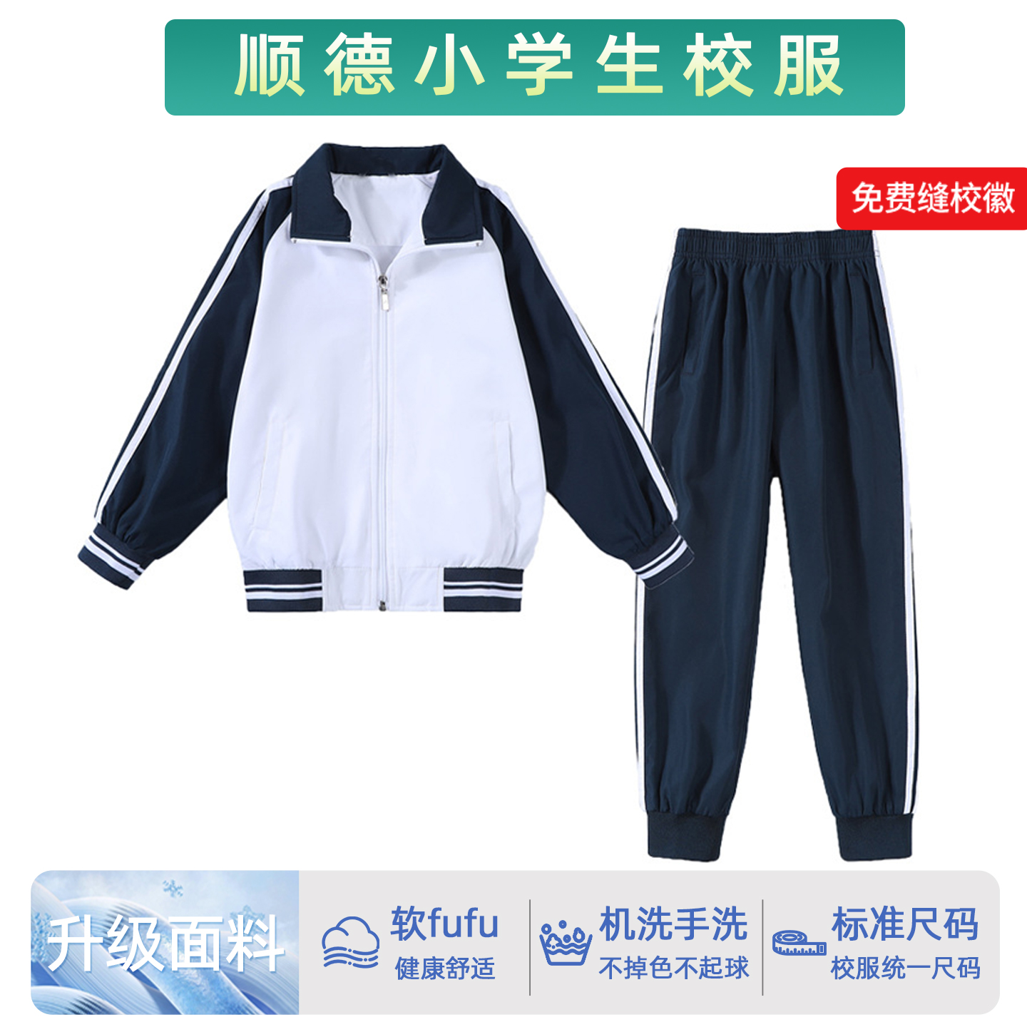 质量认证健康教育局指定布料