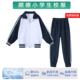 夏装 短袖 长短裤 顺德区校服小学生佛山市新款 长袖 春秋四季 冬装 套装
