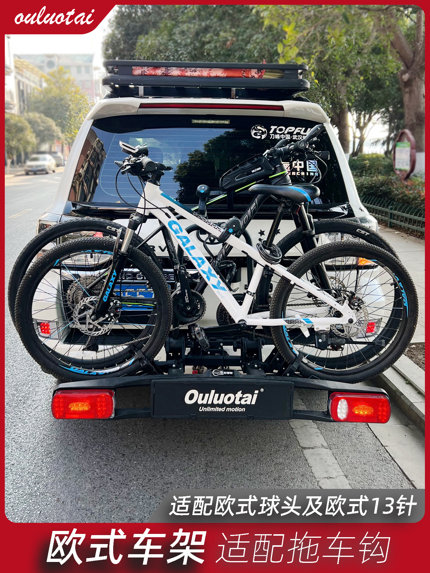 欧式13针可折叠后拖式自行车架欧式挂车钩式轻型汽车自行车支架