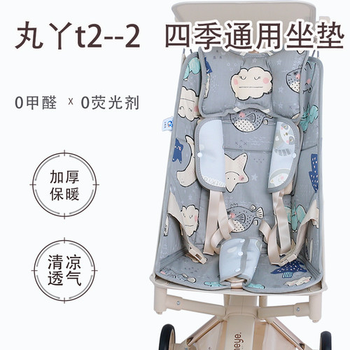 丸丫t2-2口袋车坐垫四季通用棉垫