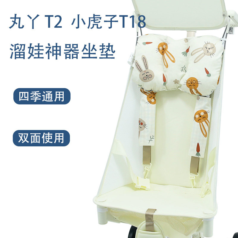 丸丫t2轻便口袋车防偏头睡觉头枕图片