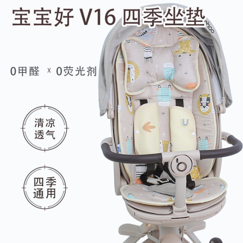 宝宝好V16坐垫四季通用凉席棉垫