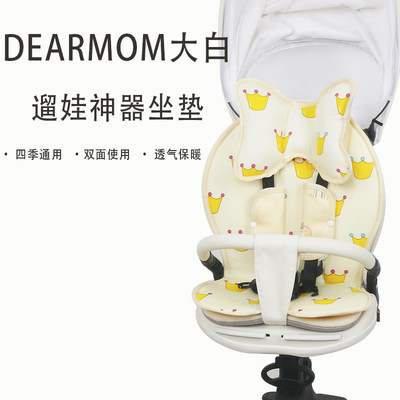 DearMom大白pro遛娃神器凉席坐垫