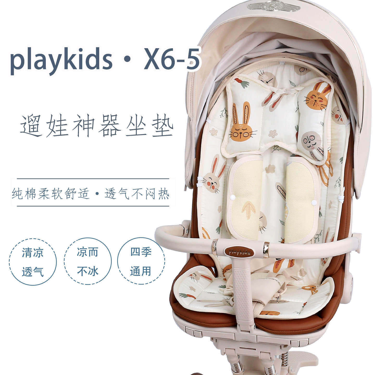 普洛可X6-5坐垫遛娃神器四季通用图片