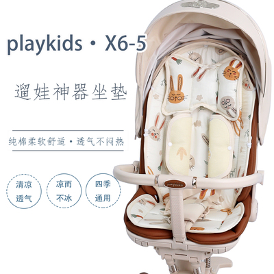 普洛可X6-5坐垫遛娃神器四季通用