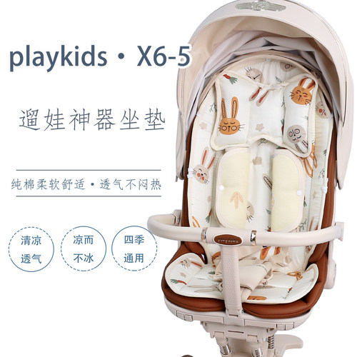 普洛可X6-5坐垫遛娃神器四季通用