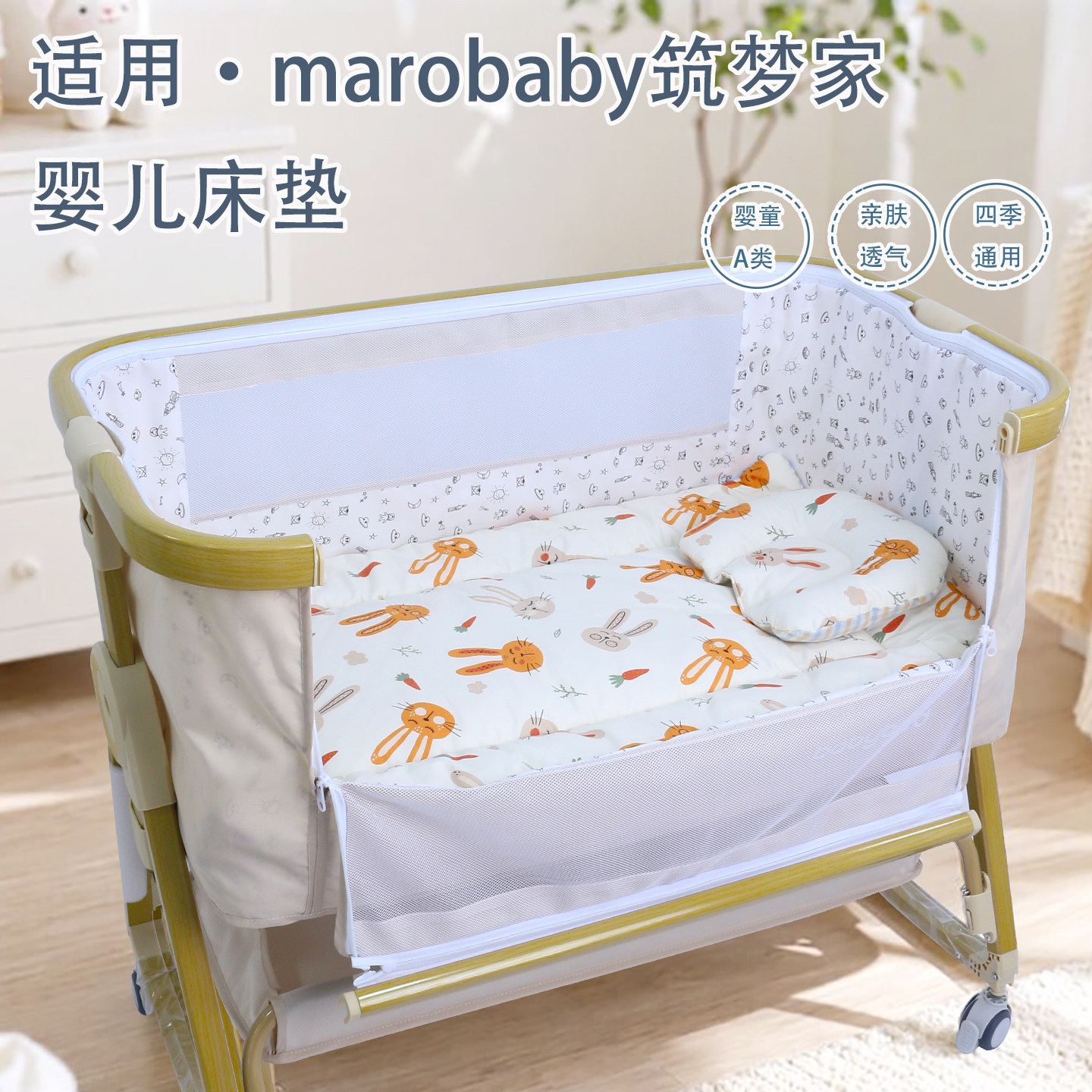 marobaby筑梦家婴儿秋冬保暖床褥图片