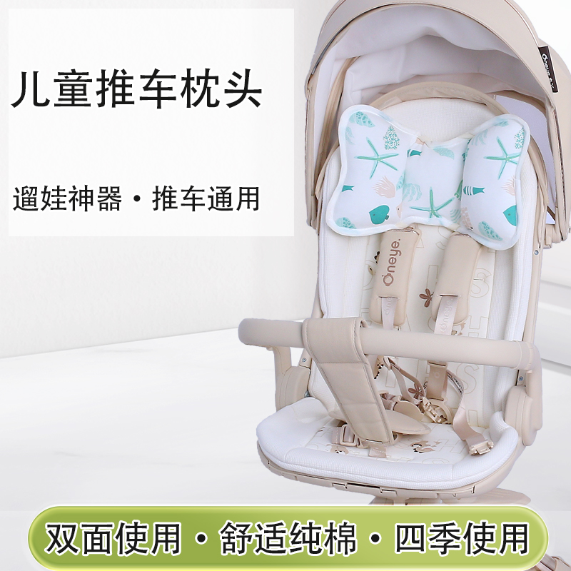 婴儿车防偏头定型枕固定防撞四季