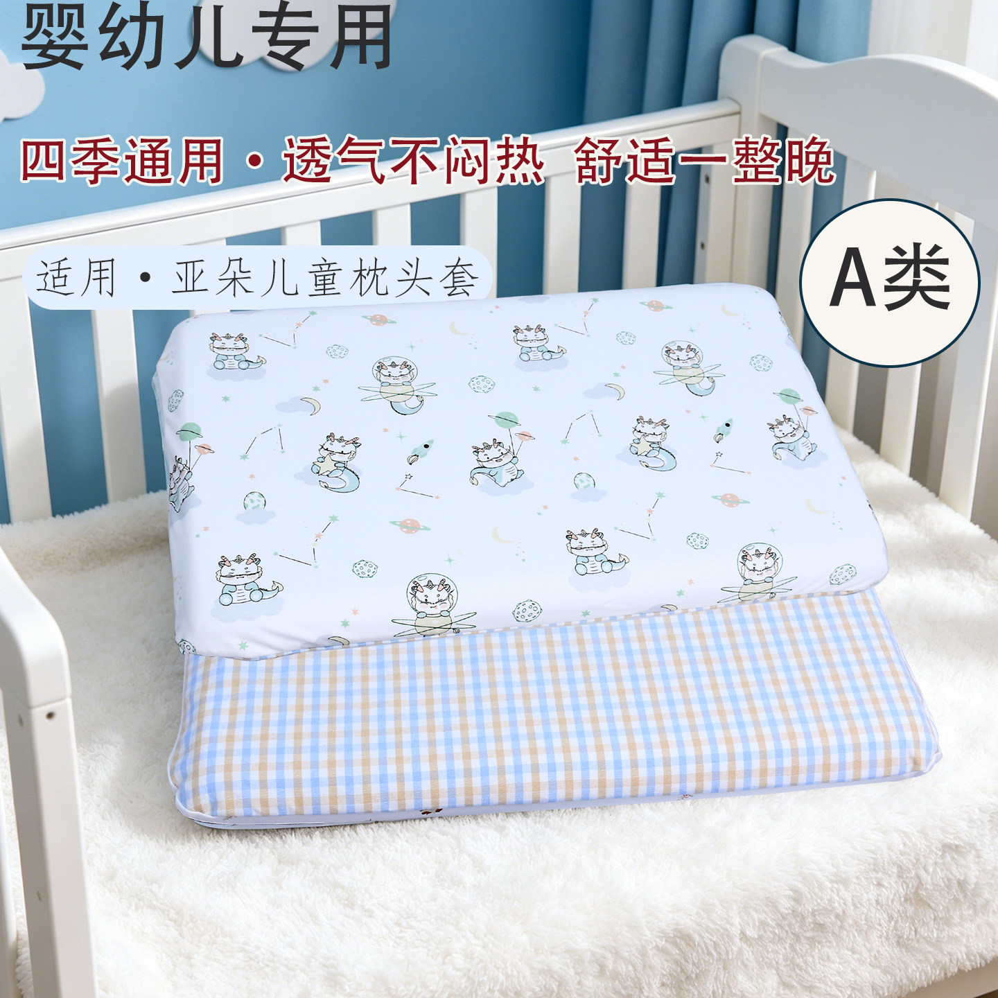 适配亚朵乳胶定型枕头套四季通用图片