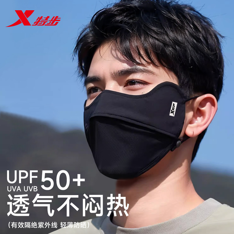 特步防晒口罩UPF50+冰丝透气
