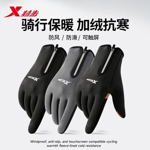 特步加绒拉链手套触屏保暖防寒