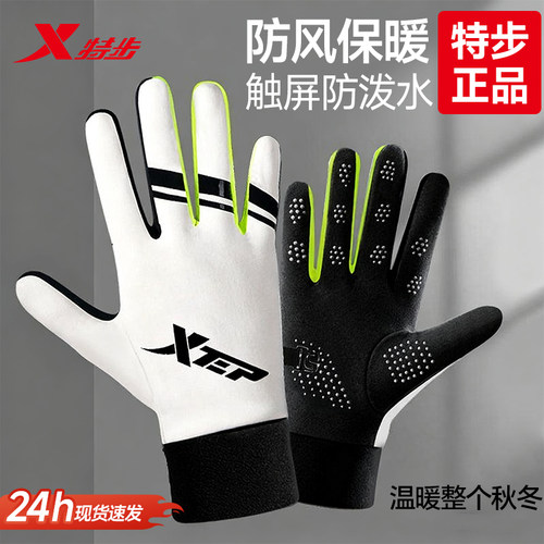保暖手套秋冬季骑行防风防寒