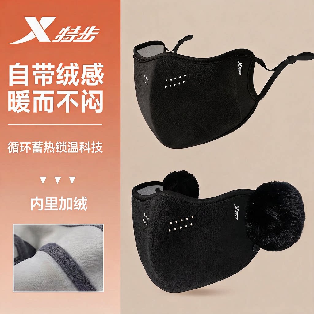 特步保暖口罩护耳套二合一冬季防寒男女士骑行防风加绒加厚透气款