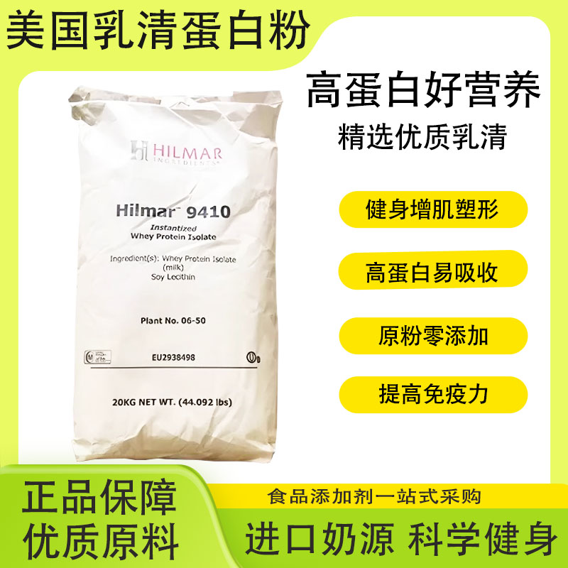 WPI90分离乳清蛋白粉希尔玛蛋白粉健身增肌粉营养强化补充能量
