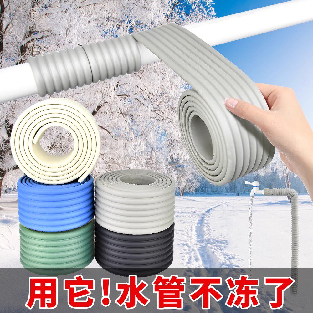 水管防冻保温管套冬季室外自来水管保护套自粘太阳能保温棉管材料